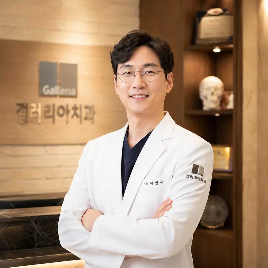 잠실 갤러리아치과 이병욱 대표원장 — 서울대 치대 출신 보철 전문 과정 수료 치과의사
